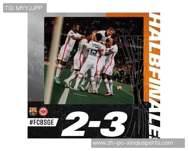 巴萨与罗马激战正酣谁能在欧战舞台上笑到最后